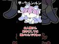 お人間さんを見下す?るんちょま【ルンルン/社築/戌亥とこ/司賀りこ/にじさんじ/手描き】#shorts