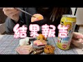 マッチングアプリで出会った男性と2回目のデートを終えた結果…