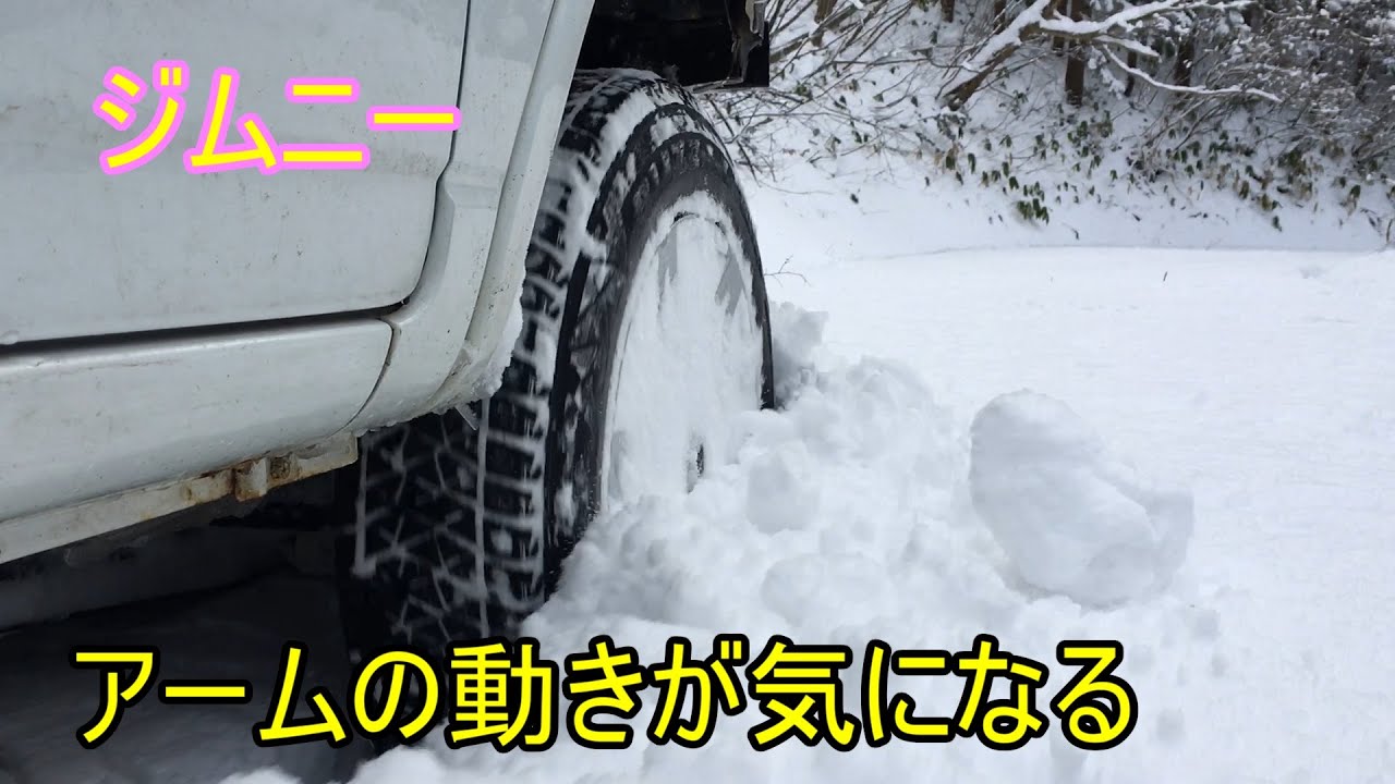 ノーマルサイズ175/80R16で深雪1人でどこまで行けるのか【ジムニー 