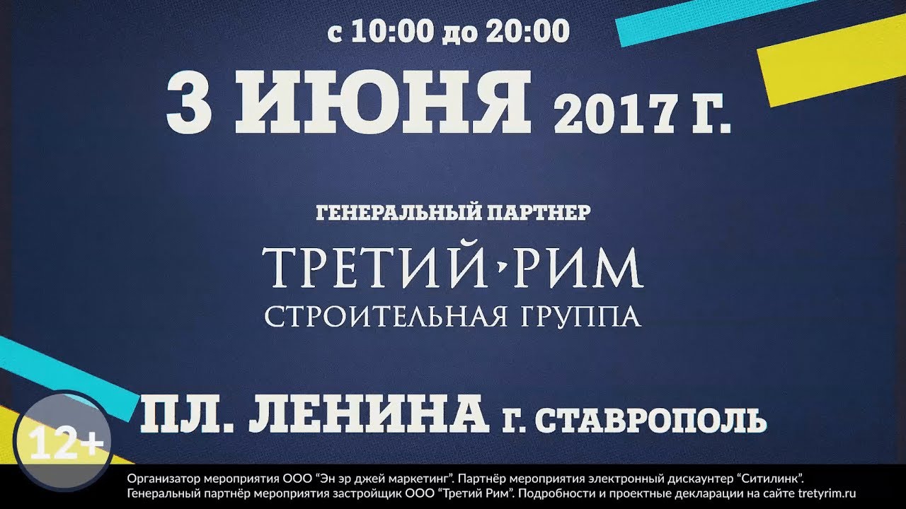 Авто плюс ставрополь