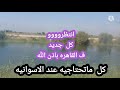 الي القاهره ناوووو الي القاهره ناوووو