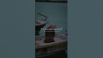 القارئ عبدالرحمن مسعد #سورة_الماعون