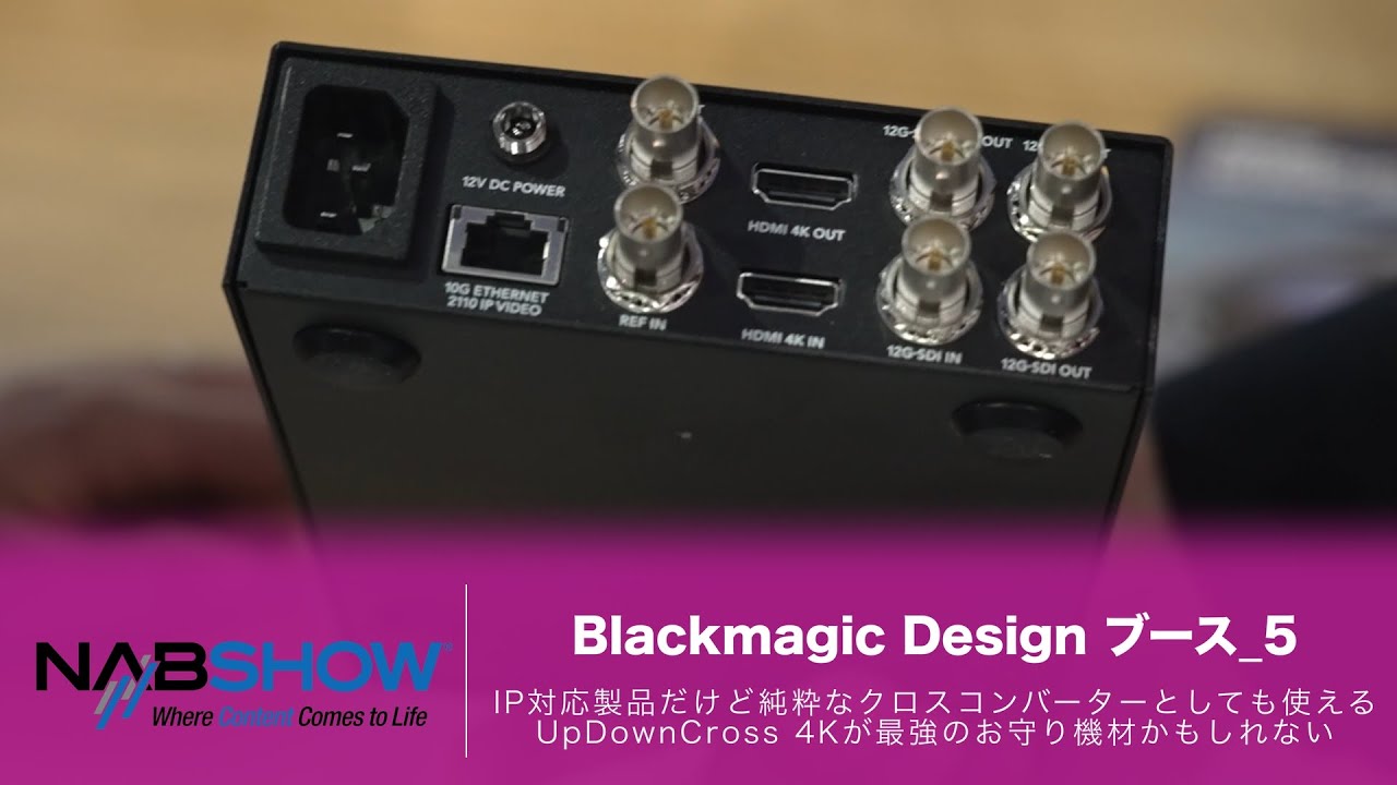 Yamamon Sakai NAB Tour 2025] The ultimate talisman converter