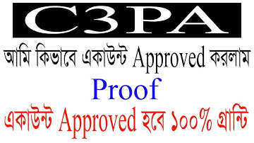 C3PA Account approve review bangla tutorial, দেখুন আমি কিভাবে C3PA একাউন্ট Approved করলাম,