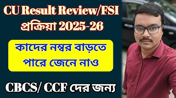 CU results Review and FSI process 2025 | CU results Review and FSI process|CU results Review and FSI
