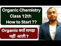 ORganic Chemistry क्यों समझ  नहीं  आती ? How to Start Class 12th Organic Chemistry I