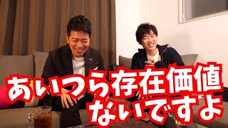 【断言】宮迫さんに言っちゃいけないこと全部言いました【対談後半】