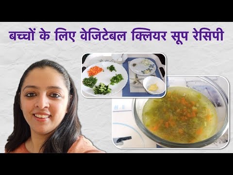 वीडियो: बच्चों के लिए सूप: आसान तैयारी के लिए चरण-दर-चरण फोटो रेसिपी