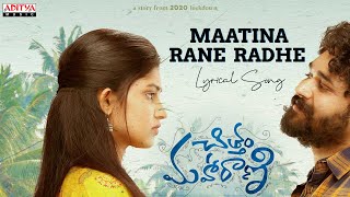 Video thumbnail of "Maatina Rane Radhe Lyrical | Chittam Maharani | Yazurved, RachanaInder, Sunil | A Kasi | GowraHari"