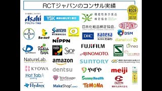 【薬事革命】DHC、サントリー、電通が選ぶ 薬事・医療コンサル RCTジャパン