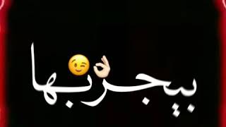 حاله واتس فاجره 2020 من مهرجان 