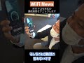 NTTドコモ本社の通信速度が最高に速かった#Shorts