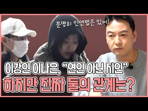 이나은 이강인 열애설의 진실은? / 현직 무당이 본 두 사람의 궁합 #신점 #백마도령