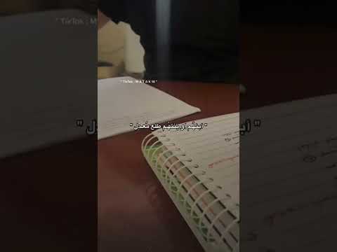 اقوى تحفيز للدراسة ضروري تشوفه حيدر وليد