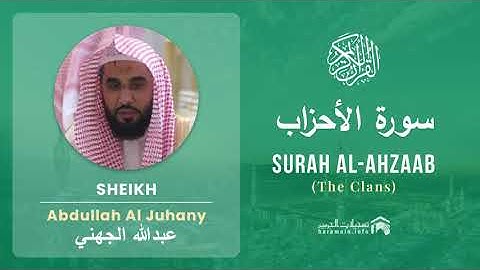 Quran 33   Surah Al Ahzaab سورة الأحزاب   Sheikh Abdullah Al Juhany - With English Translation