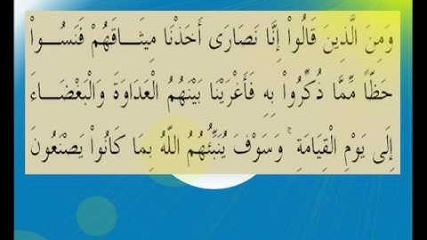 القران الكريم سورة المائدة الأية 14.wmv