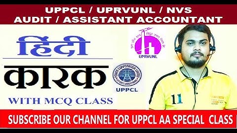 UPRVUNL, uppcl assistant accountant karak hindi ( कारक )ll Vidhan sabha ll ARO ll