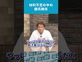 リフォーム材料不足の中、優先順位がつけられている?