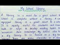 Write an essay on my school library || English || Essay writing on my school library