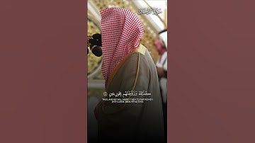 ﴿فَضلًا مِن رَبِّكَ ذلِكَ هُوَ الفَوزُ العَظيمُ﴾ | تلاوة بهيّة لفضيلة الشيخ د.#عبدالله_القرافي