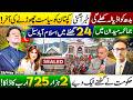 Jemima Khan Speaks Out | Imran Khan’s Eye Damage Claim | PTI & Establishment Secret Talks