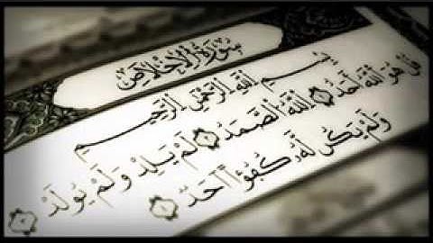 سورة الإخلاص تلاوة بصوت الشيخ خالد الوصابي سورة الإخلاص The Holy Quran Surah Al-Ikhlas