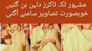 Sara Chaudhary Famous Pakistani Tiktoker Upton Videos and Pictures