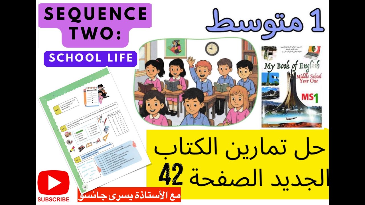 حل جميع تمارين صفحة 42 سنة الاولى متوسط كتاب الانجليزية الجديد