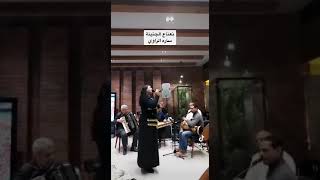 نعناع الحنينه الفنانه ساره الراوي