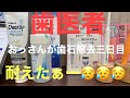 【歯医者】おっさんは歯石除去治療最終日！いくつになっても歯の治療は好きに慣れない…泣き