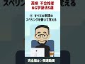 英検不合格者の9割がやっている英語NG勉強法 5選 4/5