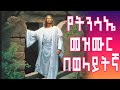 Yesuusi Dendduwaa Mazimuretanne Geeshsha Maxaafa Nabbabuwaa Yesuusi Dendduwaa Mazimuretanne Geeshsha Maxaafa Nabbabuwaa