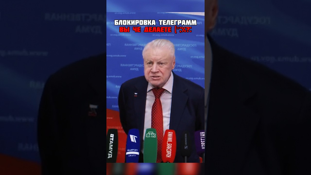 Блокировка телеграмм в России.