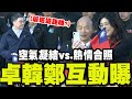 元旦升旗傳遞和平