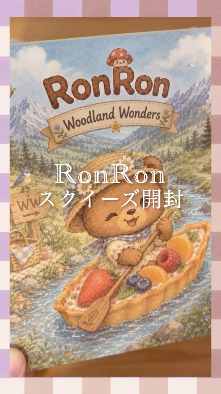 専用ページ　RONRONスクイーズブラインドボックスシークレット スクイーズ開封】RonRonスクイーズが神過ぎた！【シークレット登場