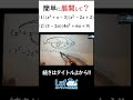 3秒で気づく展開公式のワザ #高1数学 #数と式 #展開公式