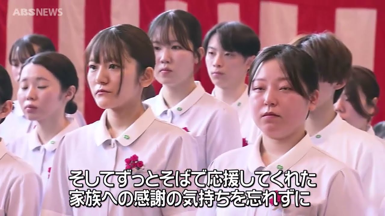 中通看護学院卒業式