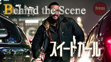 【メイキング】Netflix映画『スイートガール』キャスト・インタビュー (日本語字幕) 舞台裏 | The Making of Sweet Girl
