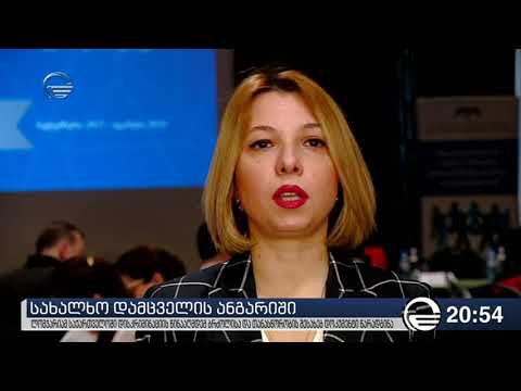 ლომჯარიამ დისკრიმინაციის წინააღმდეგ ბრძოლისა და თანასწორობის შესახებ დოკუმენტი წარადგინა