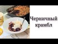 РЕЦЕПТ ВКУСНЕЙШЕГО ДЕСЕРТА БЕЗ САХАРА БЕЗ ГЛЮТЕНА!