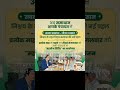#Sahyog_Shivir : Begins now, quick and effective resolution, #cmBihar #SamratChoudhary