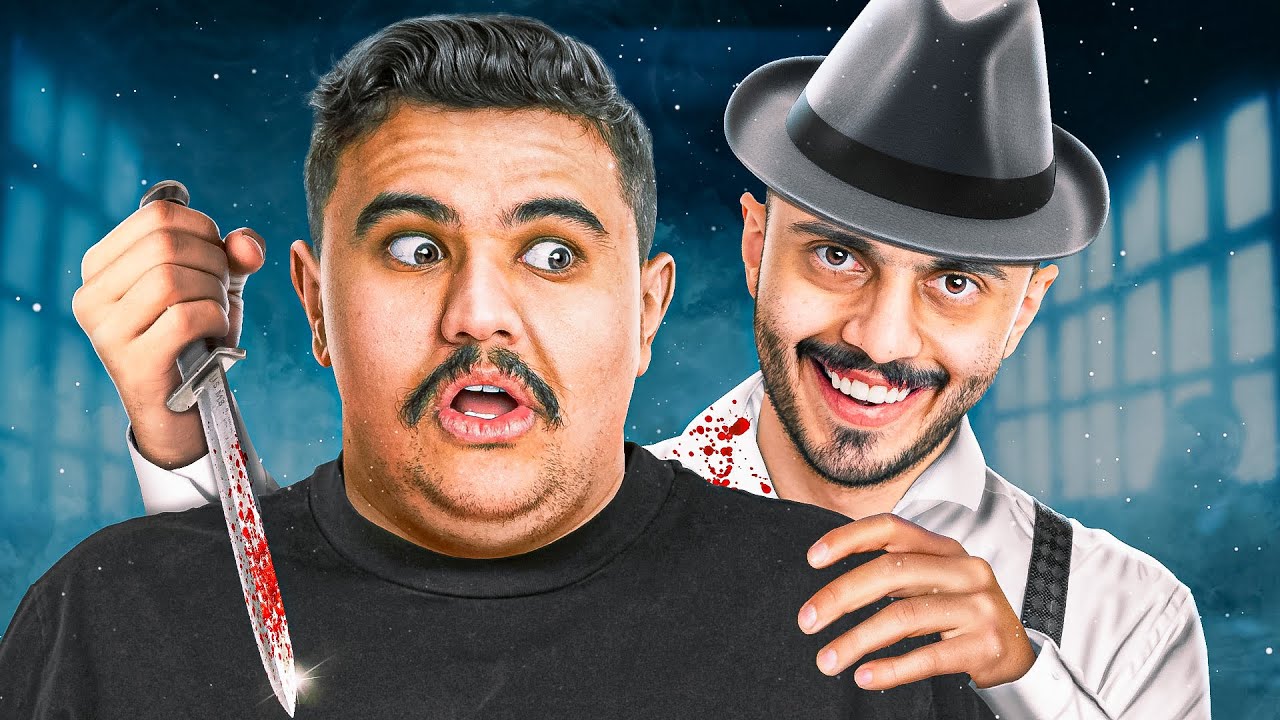 #مافيا ملوك التحقيق يجتمعون مره ثانية 😎😂