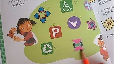 Class5/Maths/Does it look the same?/L-5/Part-6