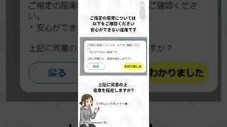 飛行機の座席を選んだときに出てきた警告がめちゃくちゃ不安