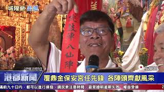 1091010【港都新聞】TKTV高雄都會台