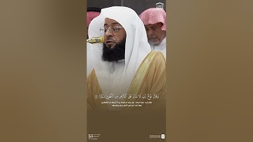 مقتطف من تلاوة الشيخ #بدر_التركي من فجر 7 محرم 1447
