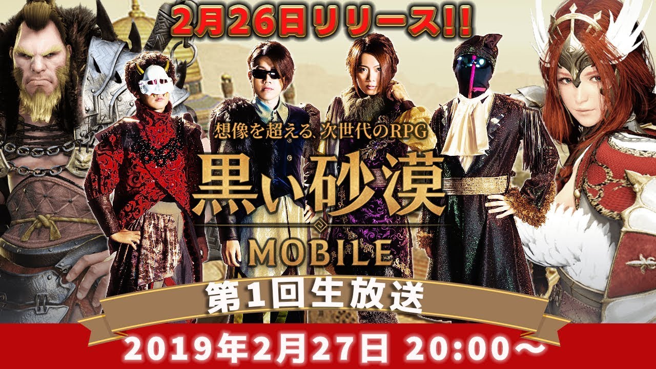 M S S Project 公式ブログ 本日時から 黒い砂漠mobile生放送始まりますぞ お知らせ Powered By Line