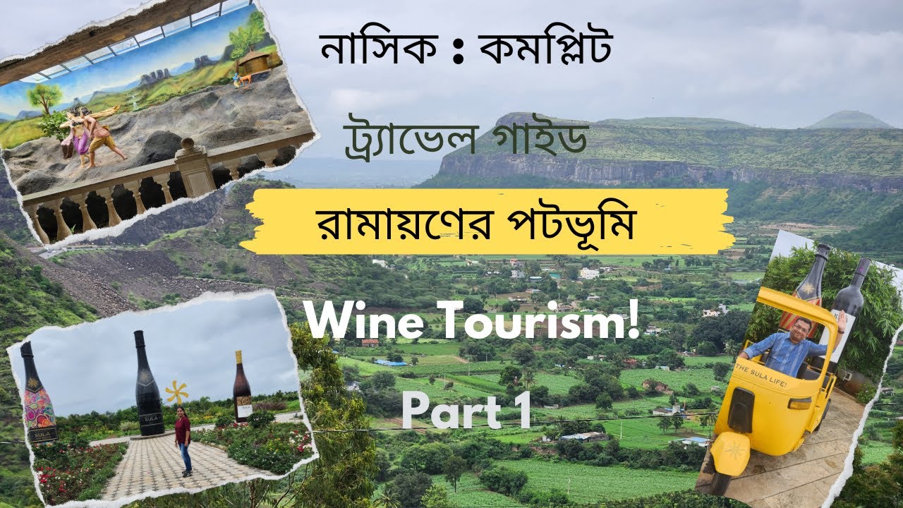 Nashik Trip Plan | Nashik Travel Guide| Sula | Day 1