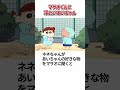 クレヨンしんちゃん あいちゃんとマサオくん #shorts #クレヨンしんちゃん