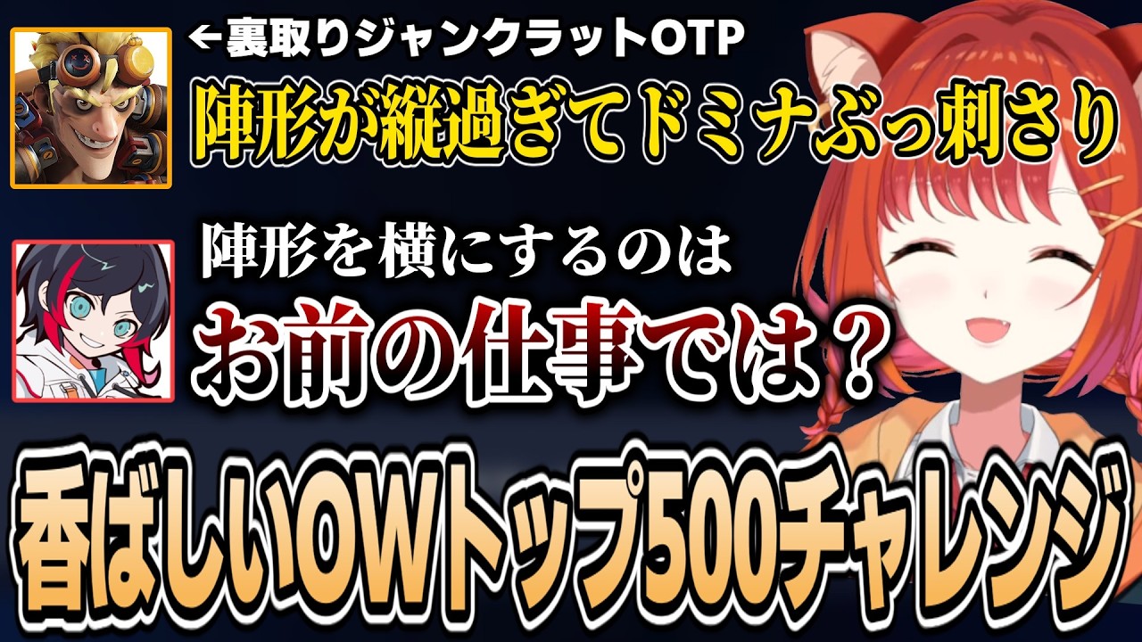 香ばしいジャンクラに振り回されるTOP500チャレンジ【ラトナ・プティ/kinako/うるか/にじさんじ切り抜き】